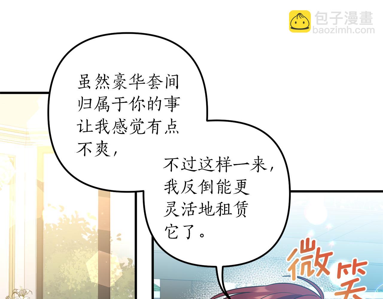 第33话 拥有慧眼的人42