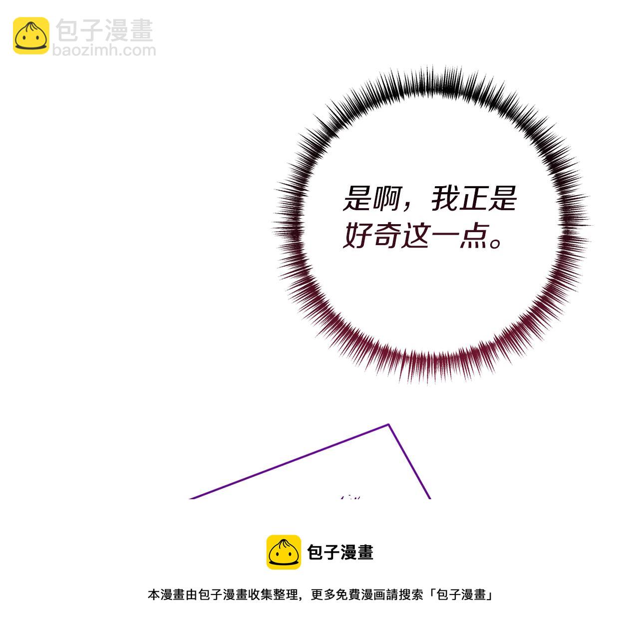 第33话 拥有慧眼的人53
