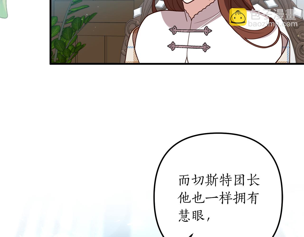 第33话 拥有慧眼的人60