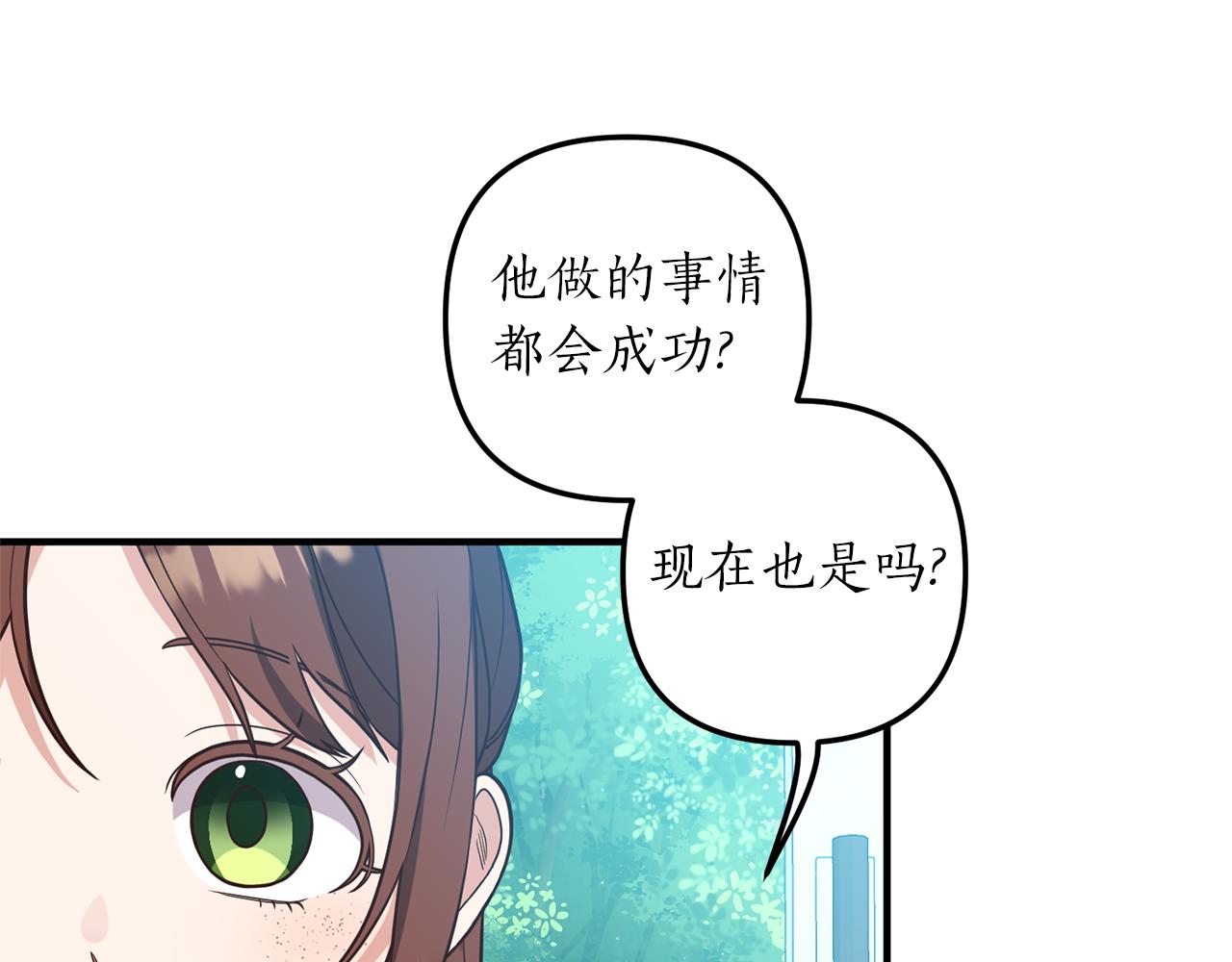 第33话 拥有慧眼的人65