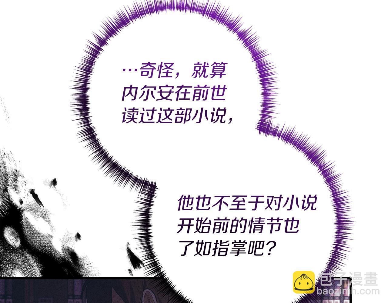 第33话 拥有慧眼的人69