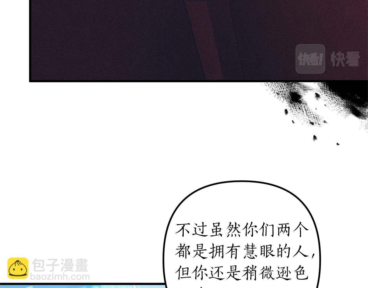 第33话 拥有慧眼的人73