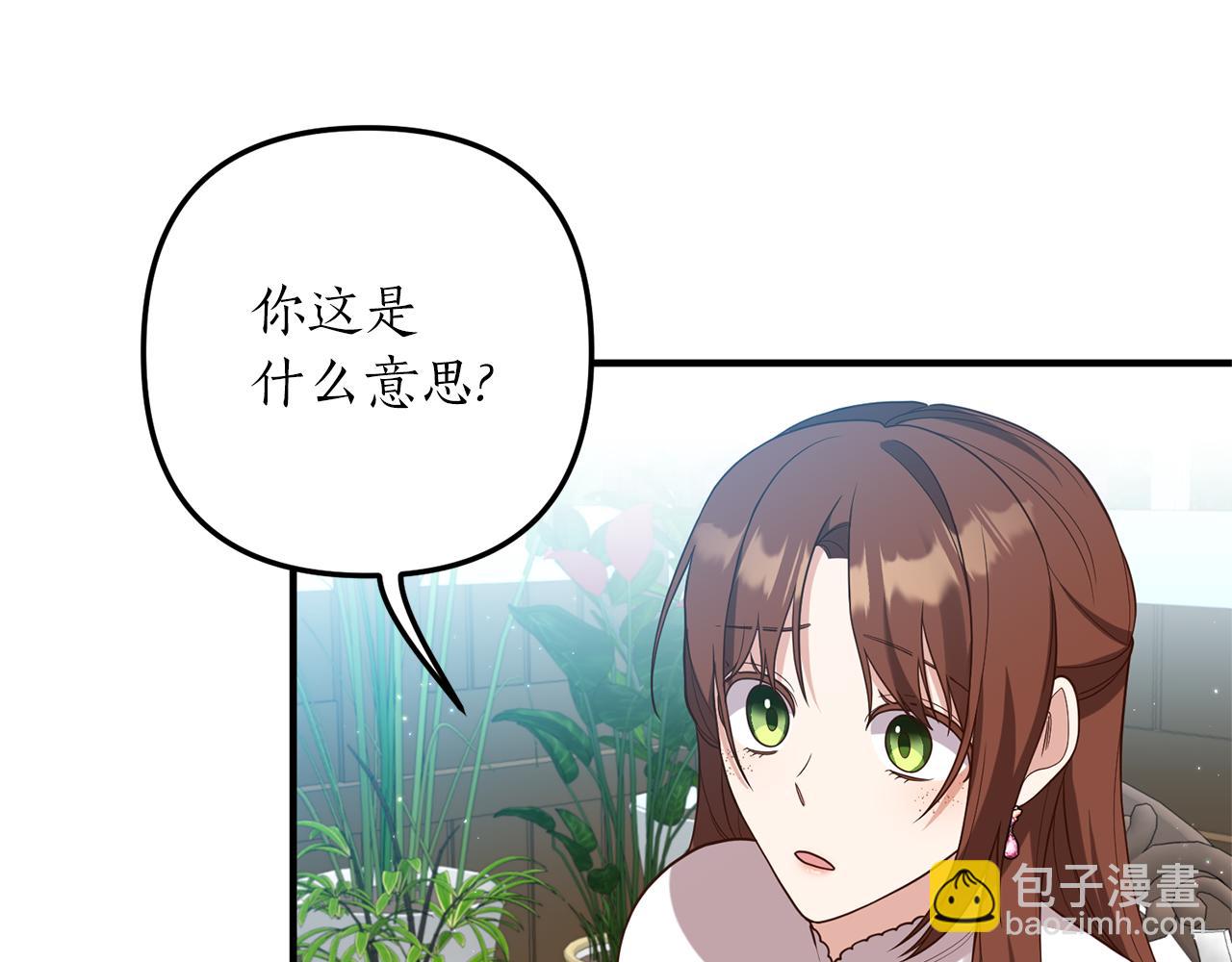 第33话 拥有慧眼的人76