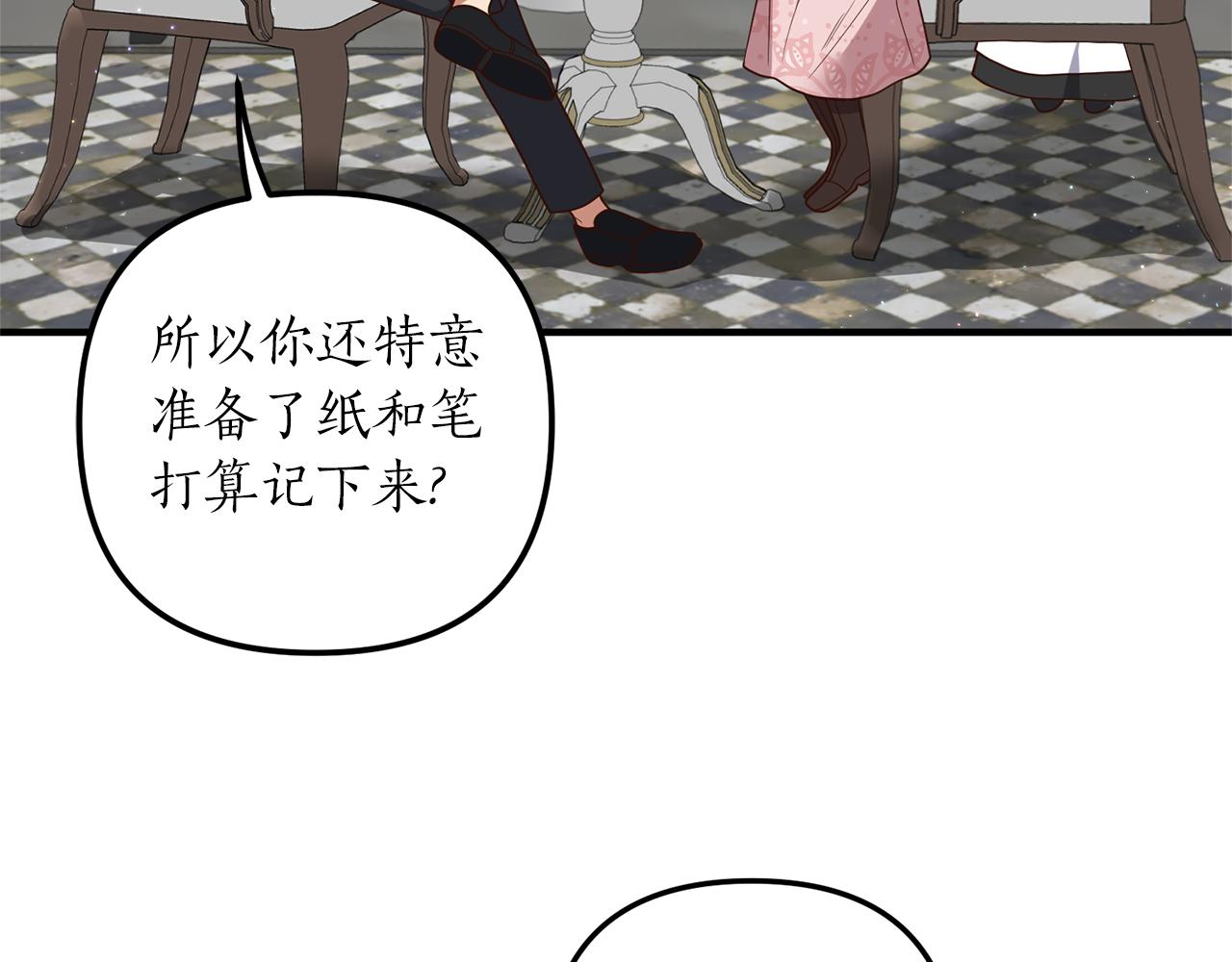 第33话 拥有慧眼的人9
