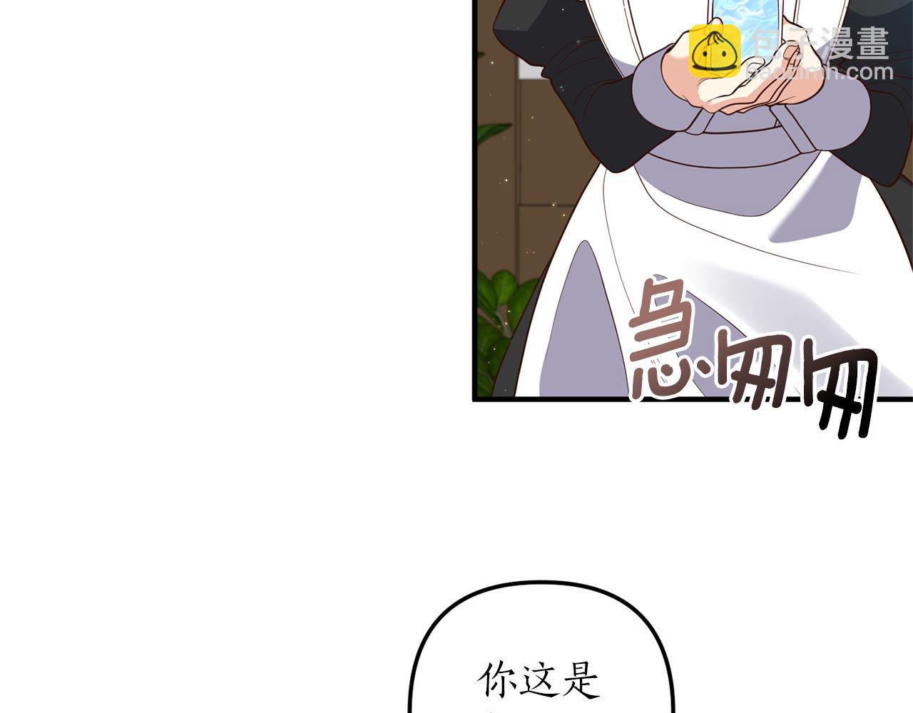 第33话 拥有慧眼的人91