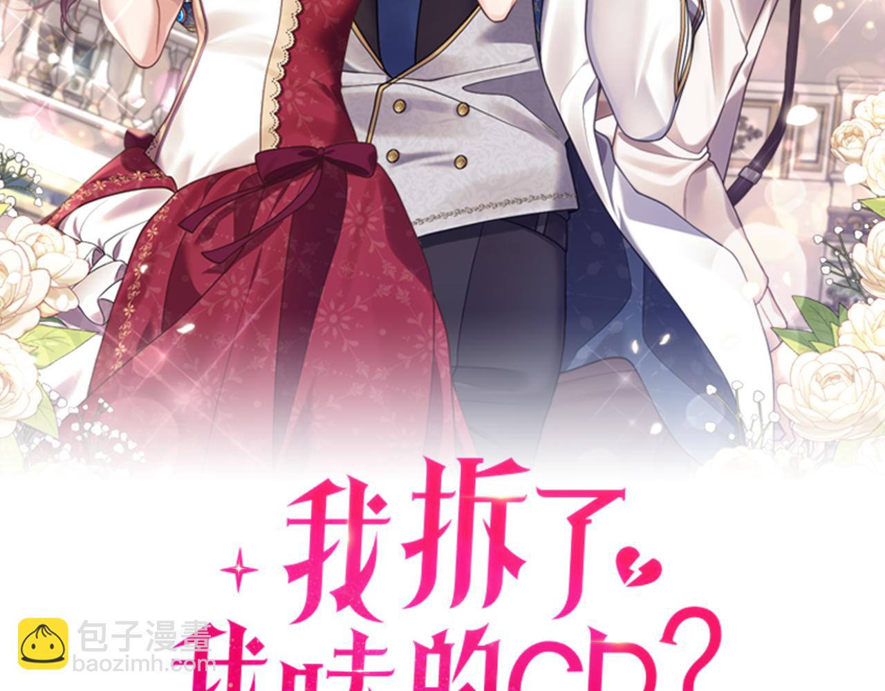 第34话 她不能被抢走1