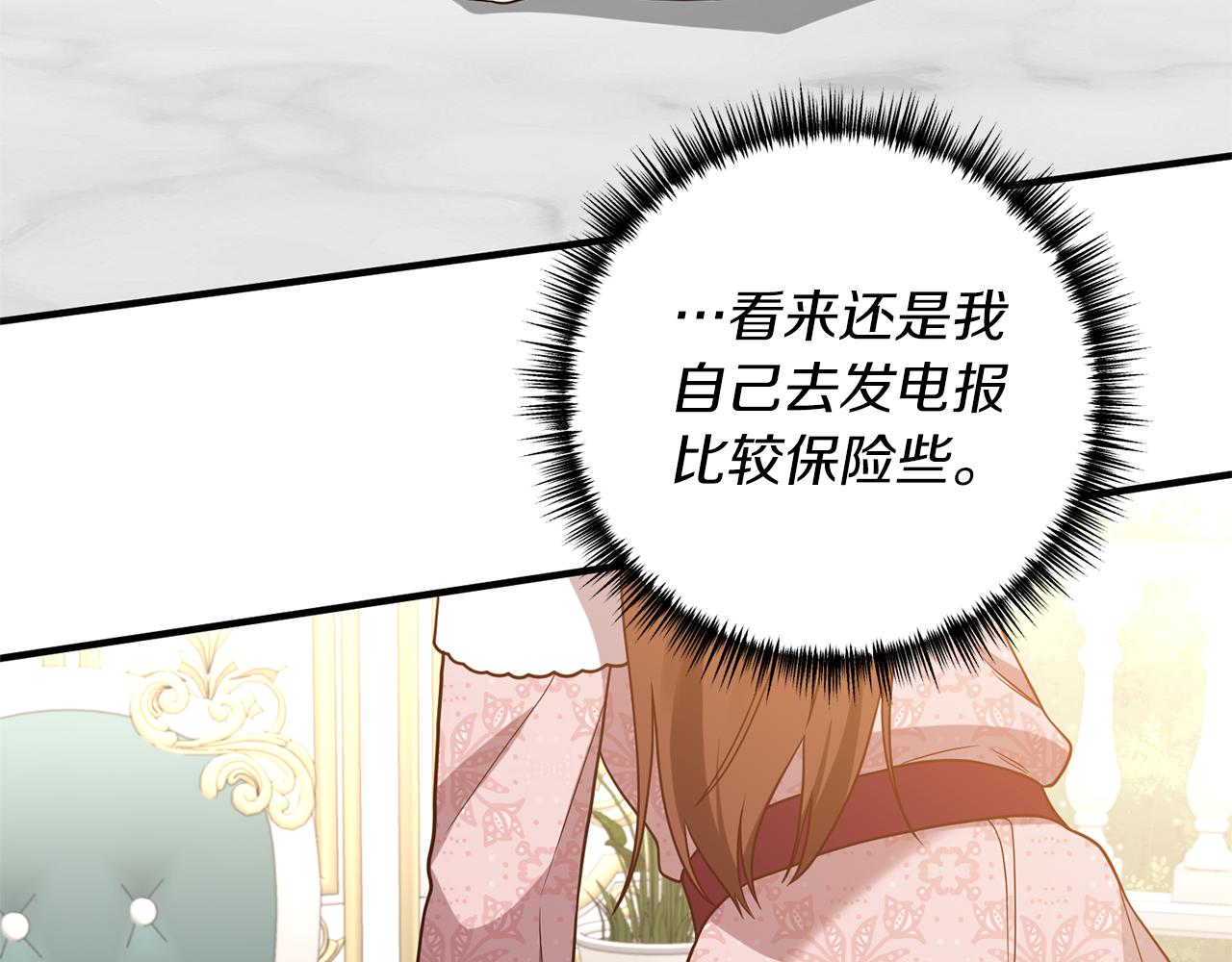 第34话 她不能被抢走104