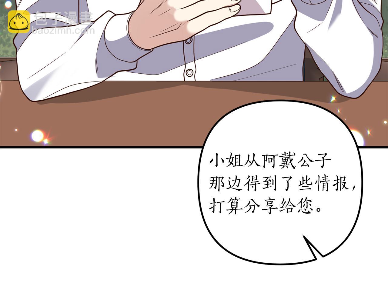 第34话 她不能被抢走123