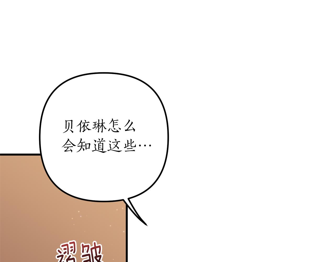 第34话 她不能被抢走124
