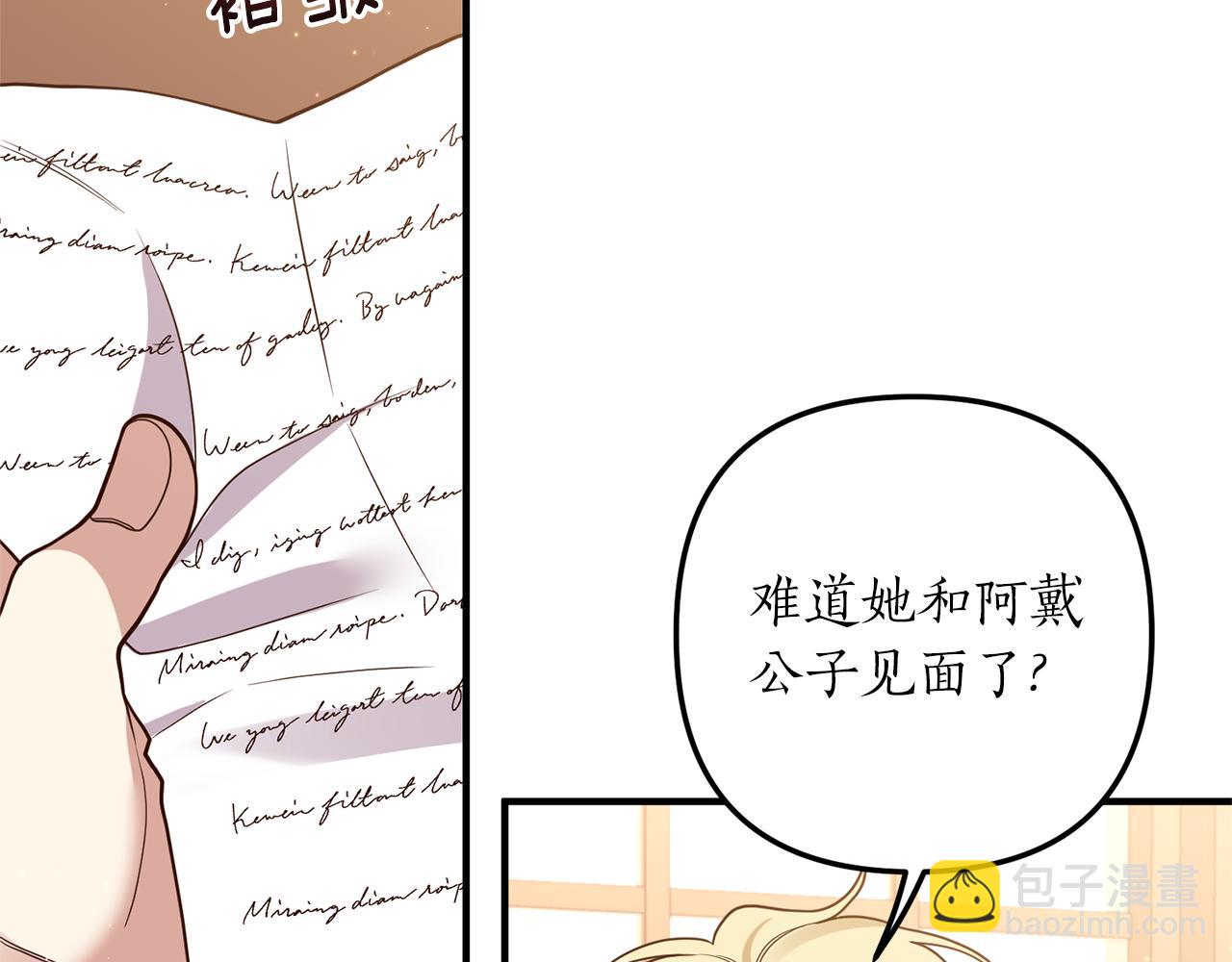 第34话 她不能被抢走125
