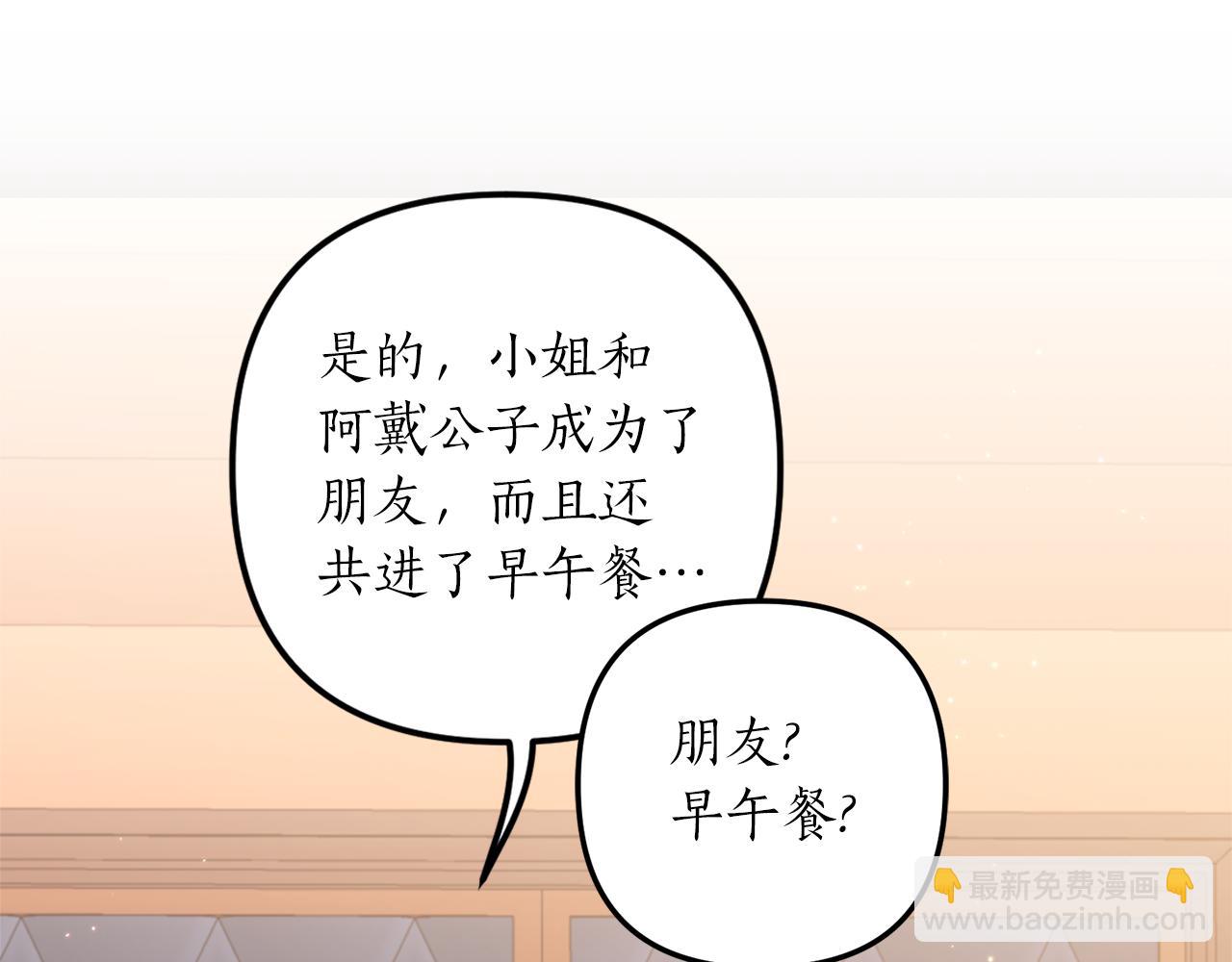 第34话 她不能被抢走128