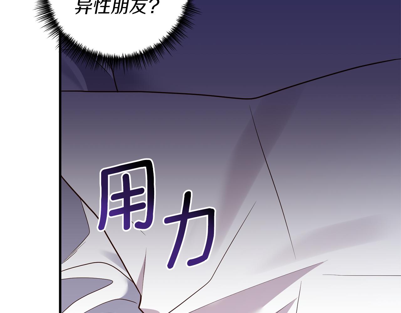 第34话 她不能被抢走132