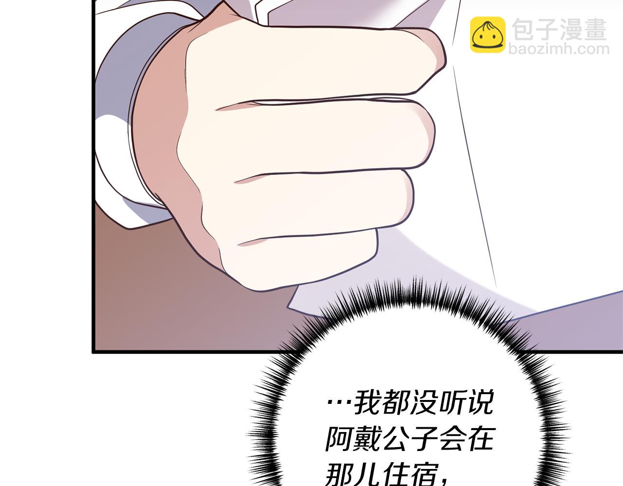第34话 她不能被抢走133