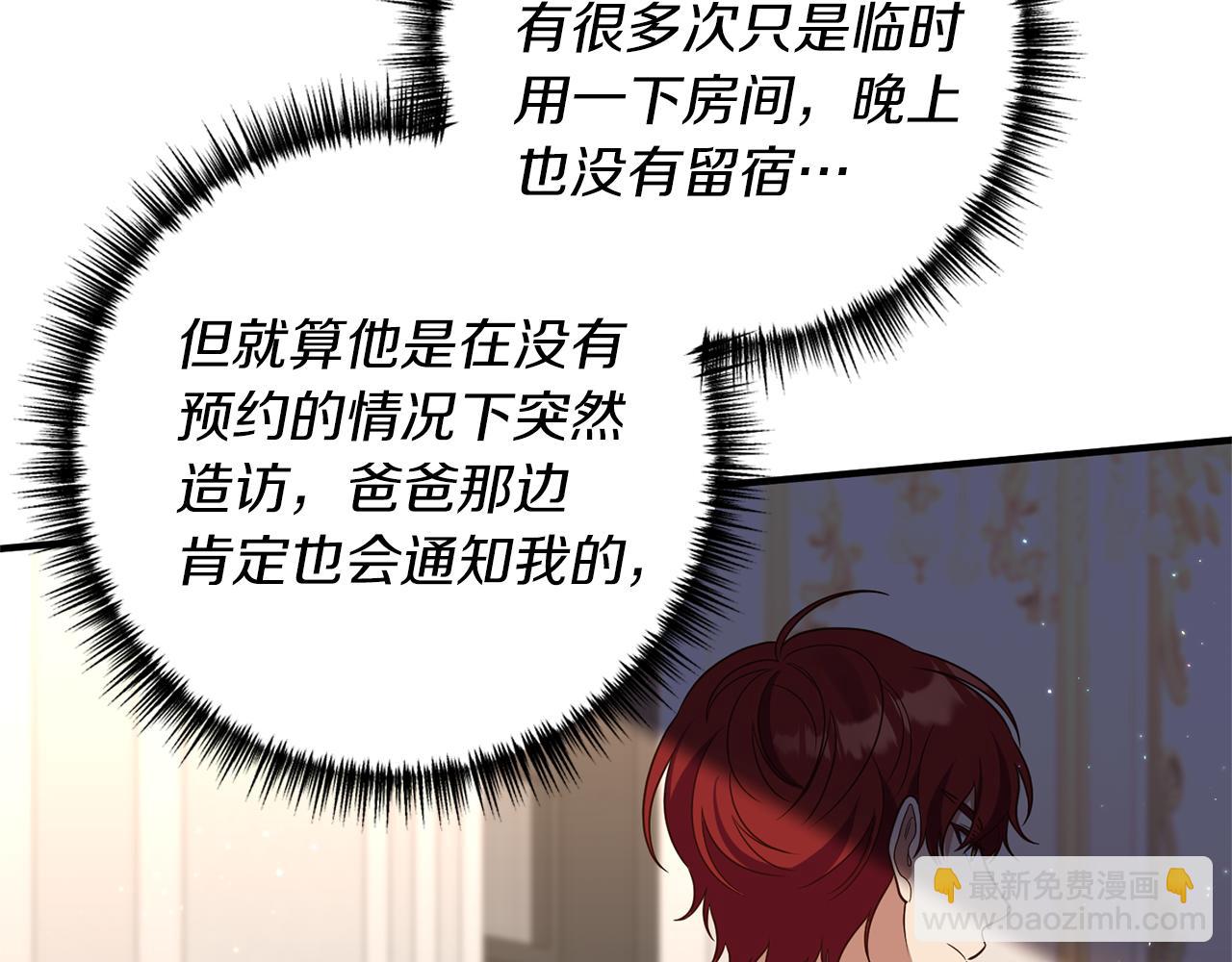 第34话 她不能被抢走137