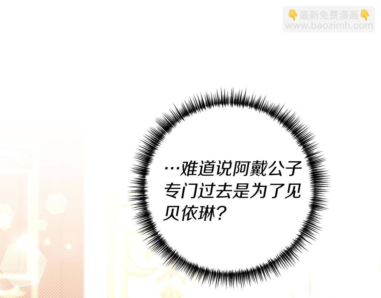 第34话 她不能被抢走144