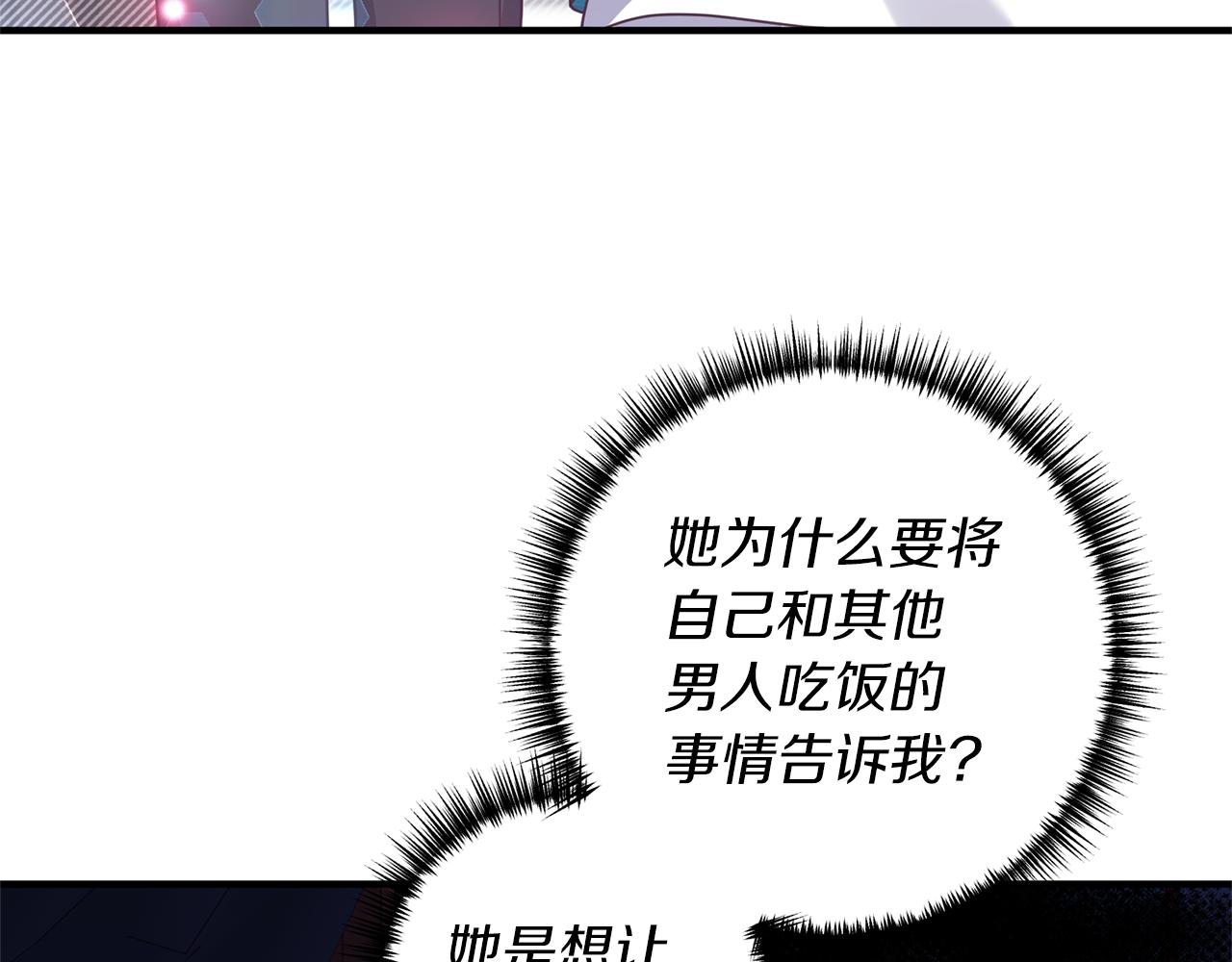 第34话 她不能被抢走147
