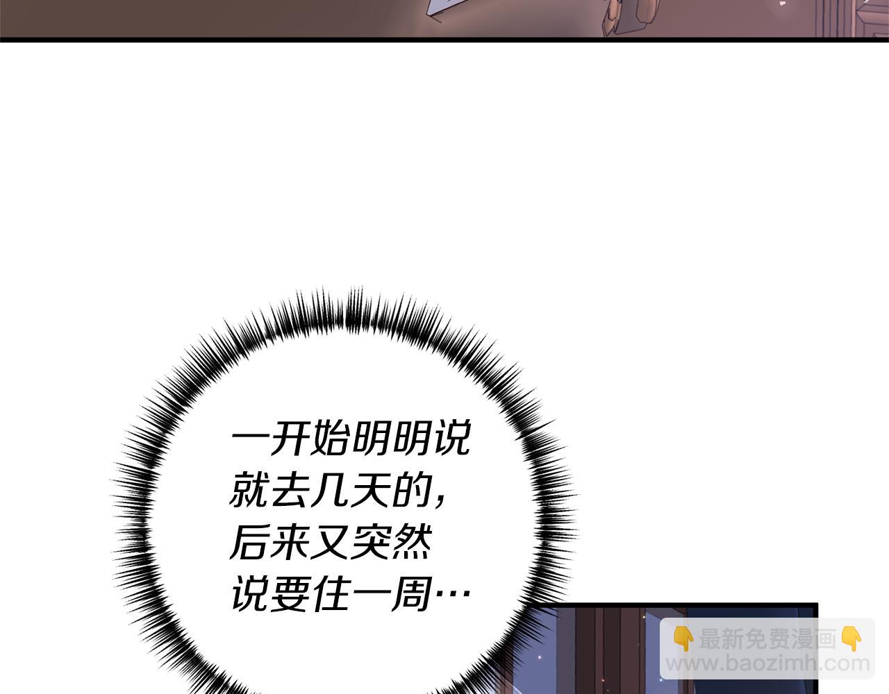 第34话 她不能被抢走157
