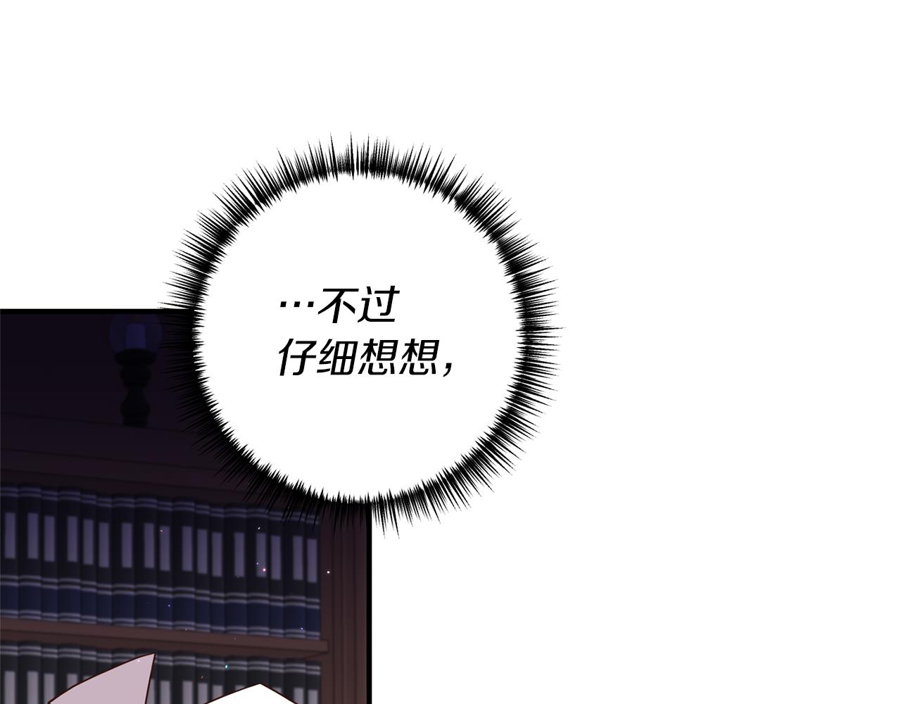 第34话 她不能被抢走164