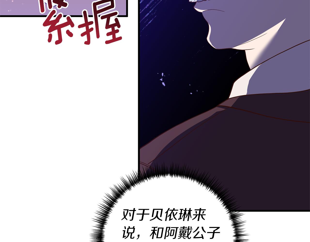 第34话 她不能被抢走166