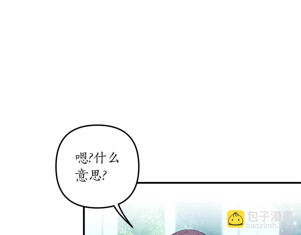 第34话 她不能被抢走18