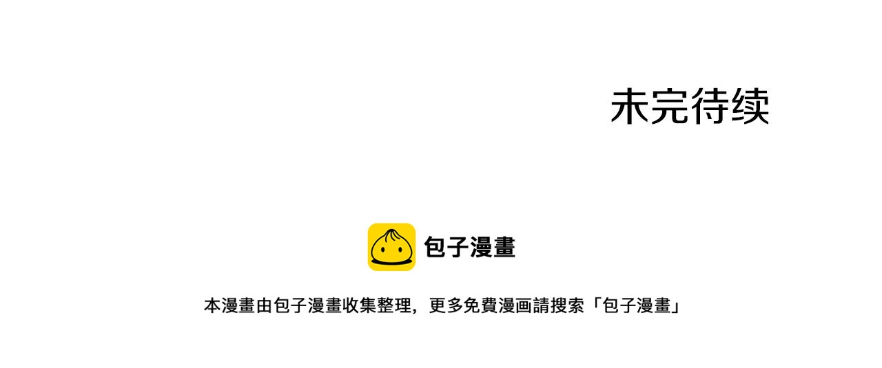第34话 她不能被抢走183
