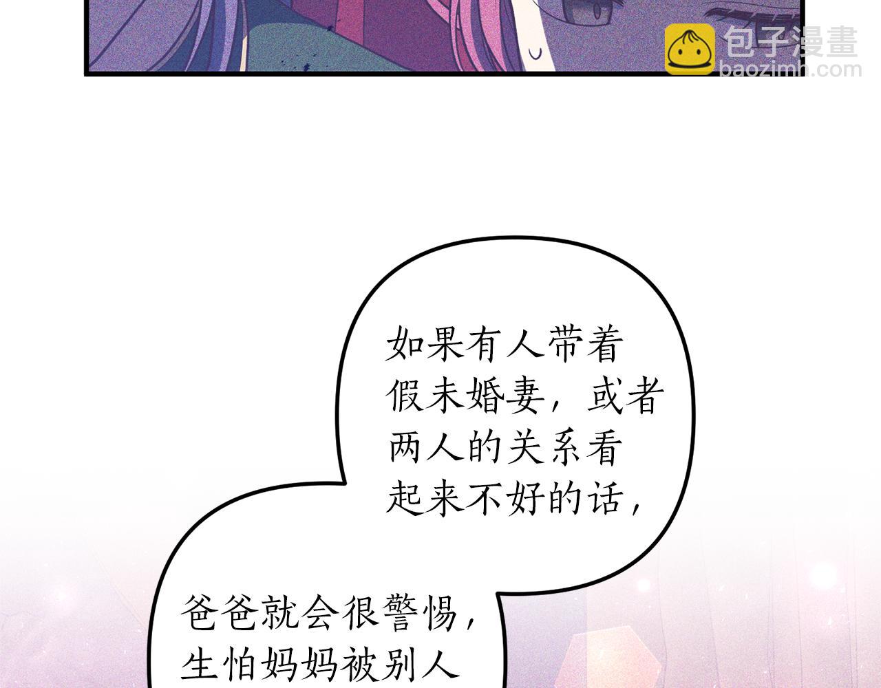 第34话 她不能被抢走29