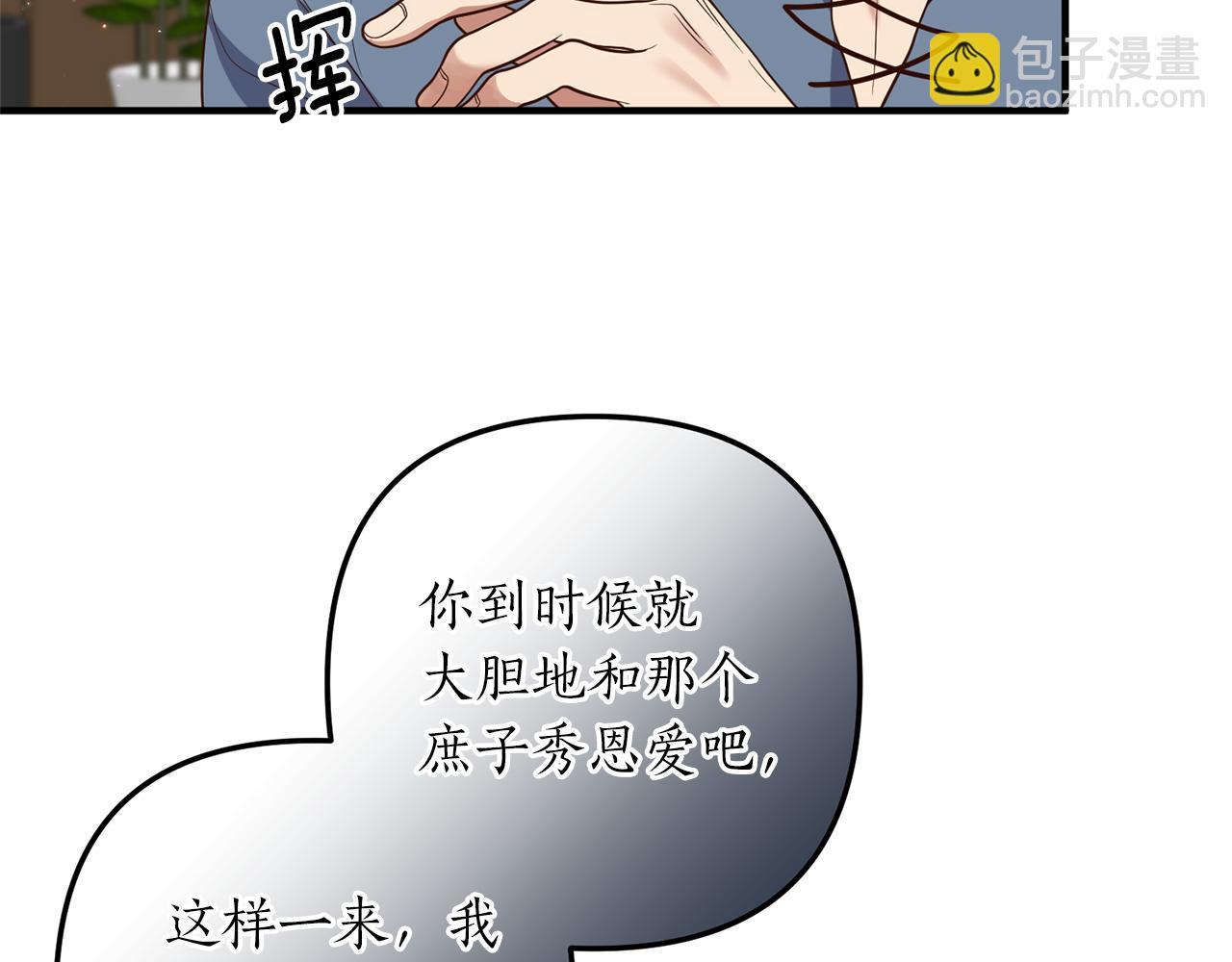 第34话 她不能被抢走35
