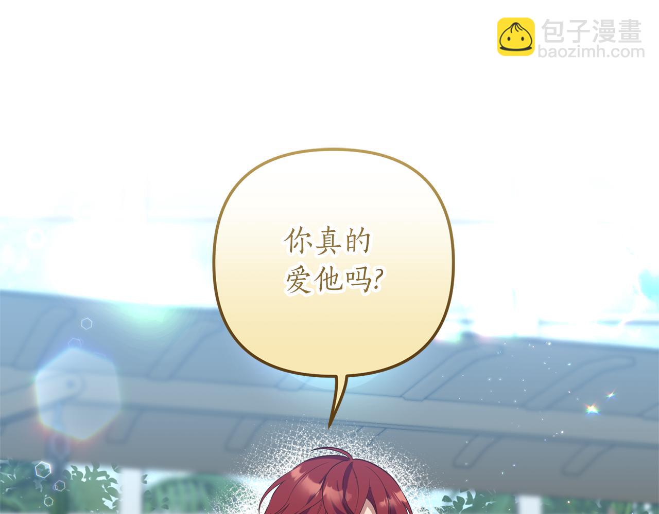 第34话 她不能被抢走4