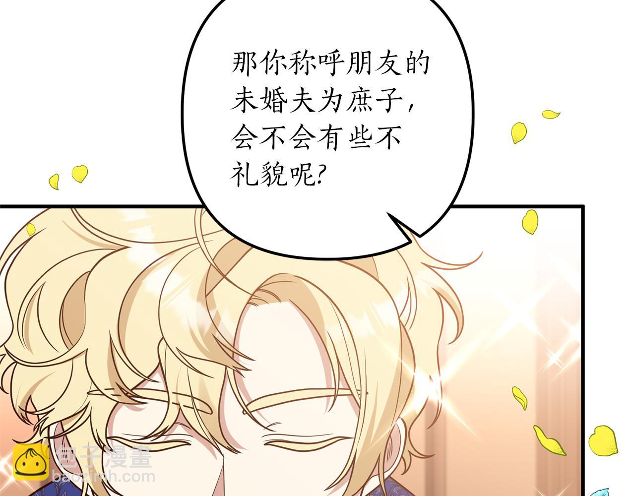第34话 她不能被抢走44