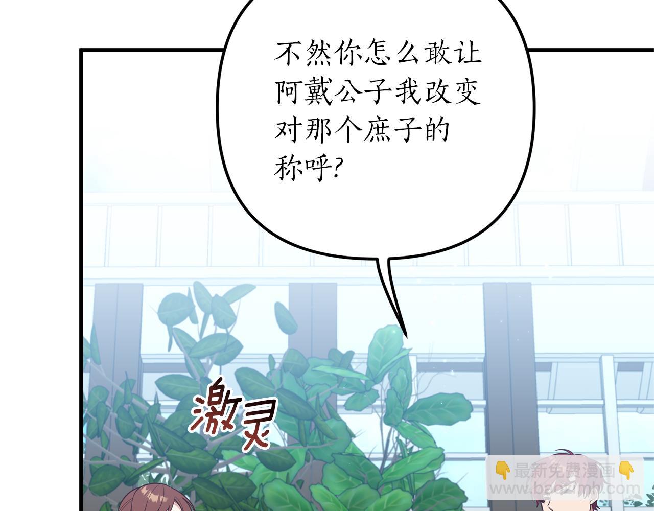 第34话 她不能被抢走57