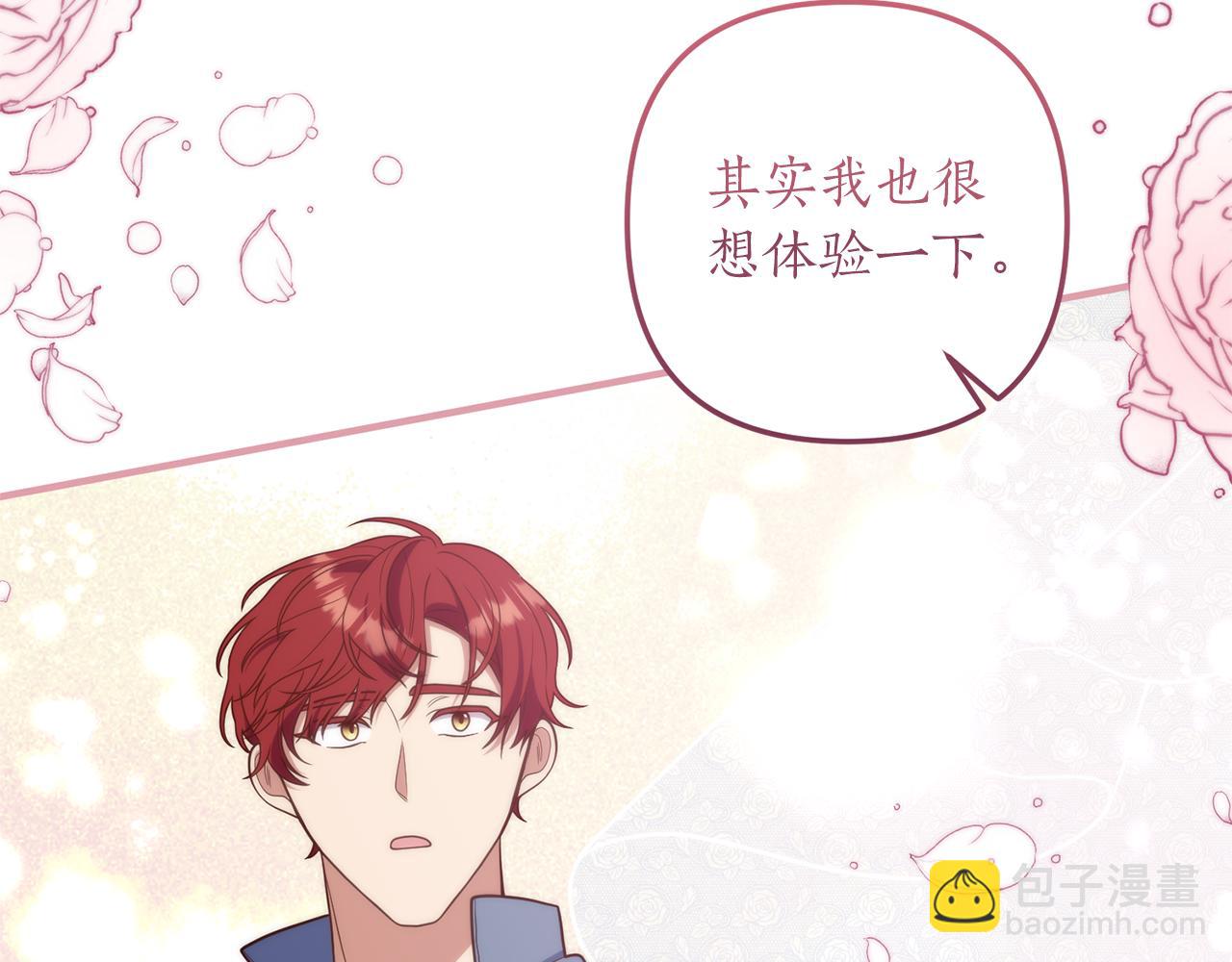 第34话 她不能被抢走66