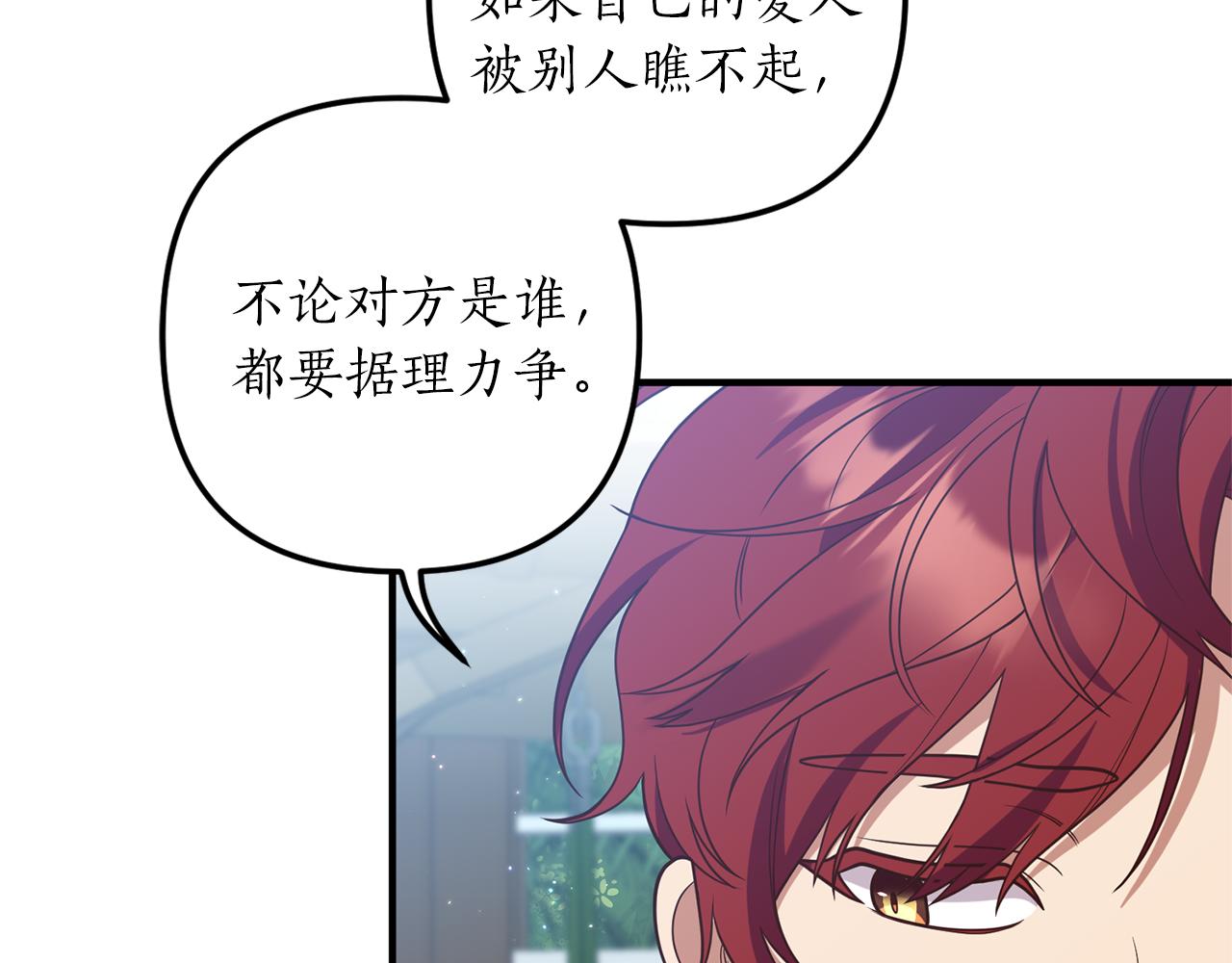 第34话 她不能被抢走69