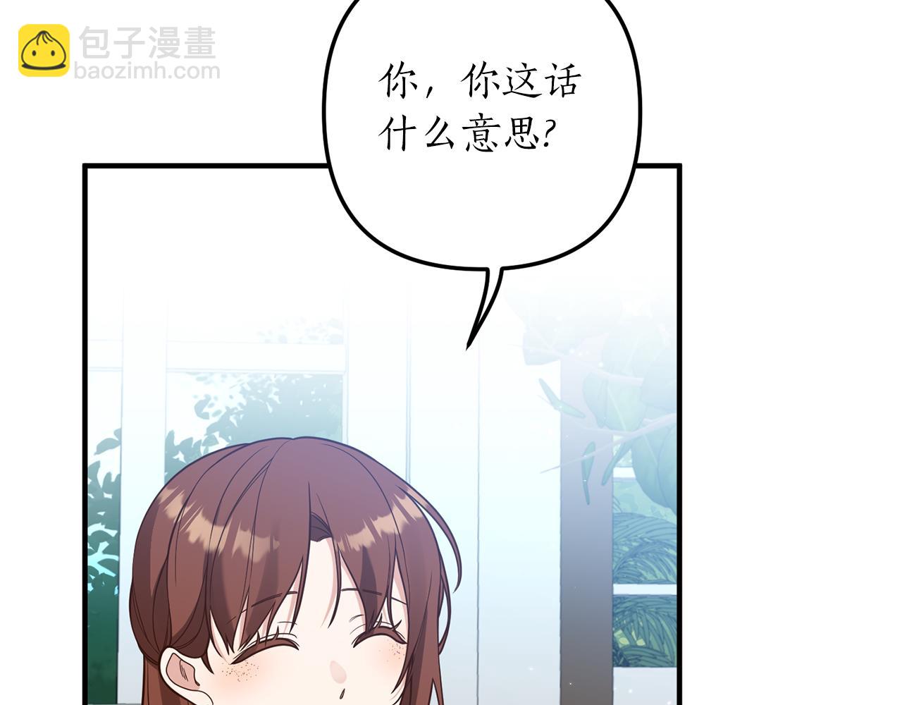 第34话 她不能被抢走7