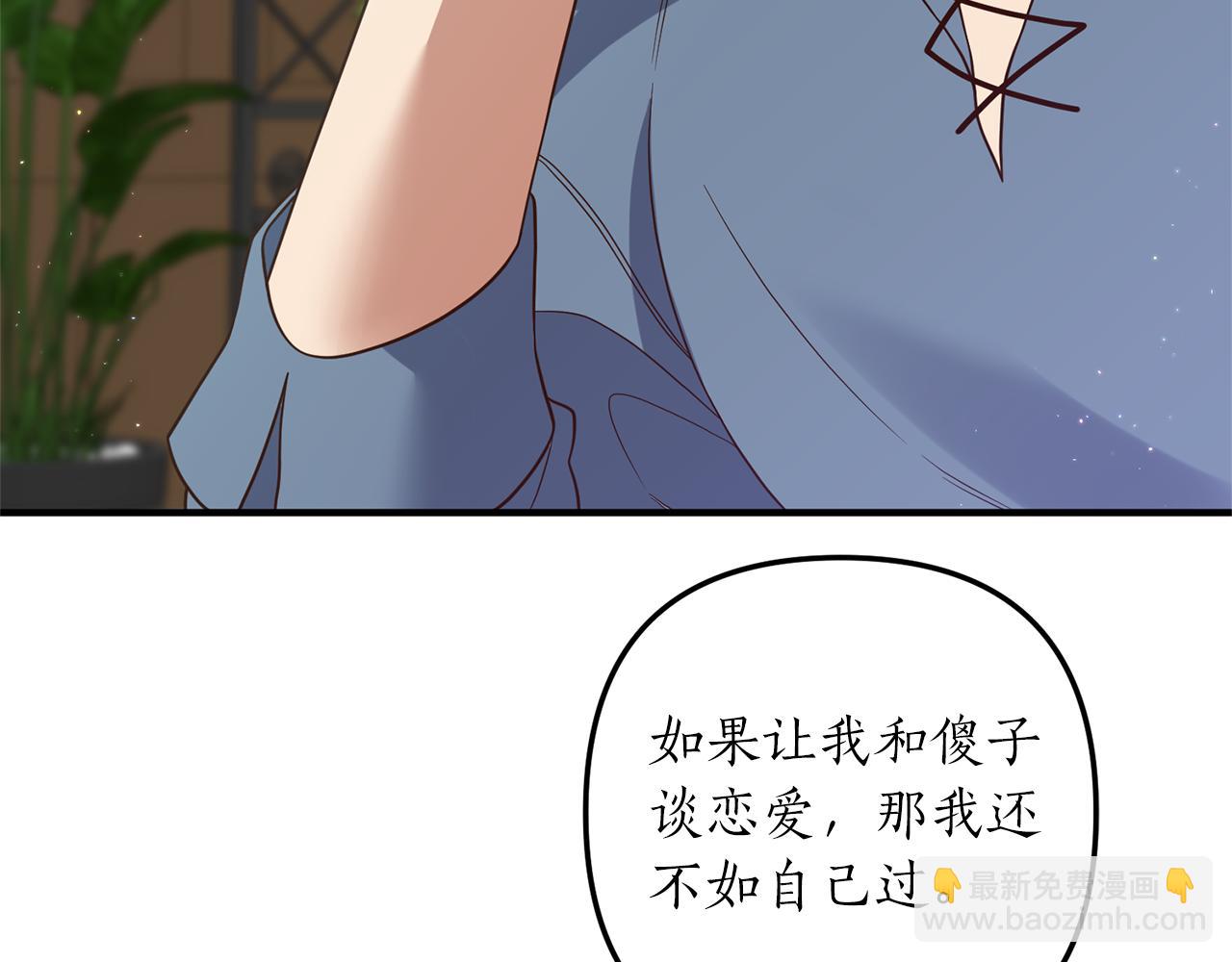 第34话 她不能被抢走76
