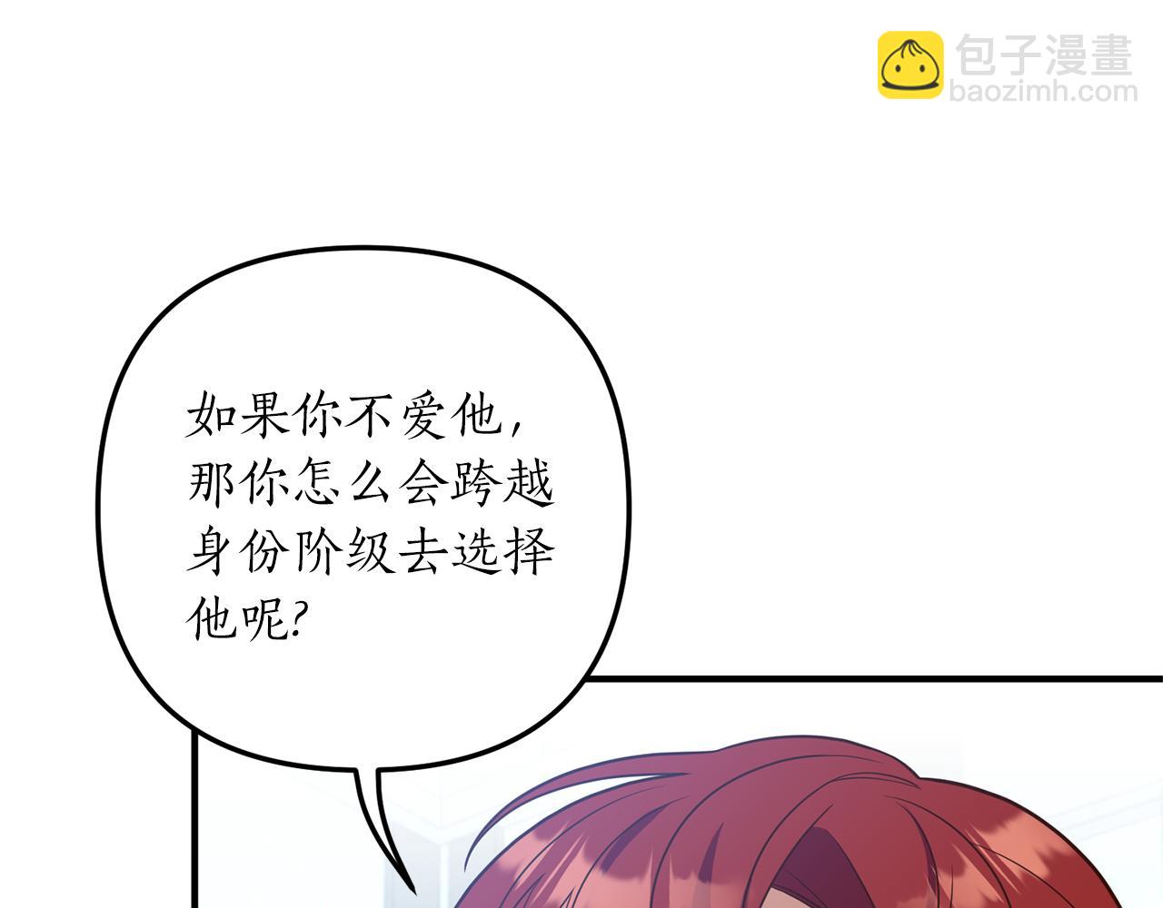 第34话 她不能被抢走9