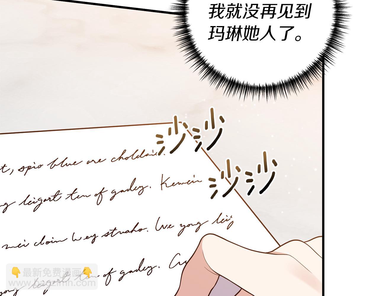 第34话 她不能被抢走96