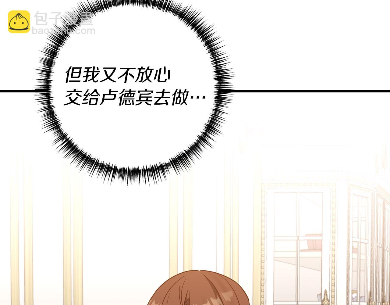 第34话 她不能被抢走98