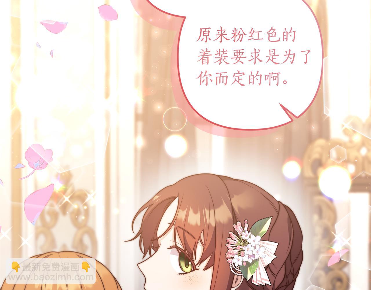 第37话 浪漫送花110