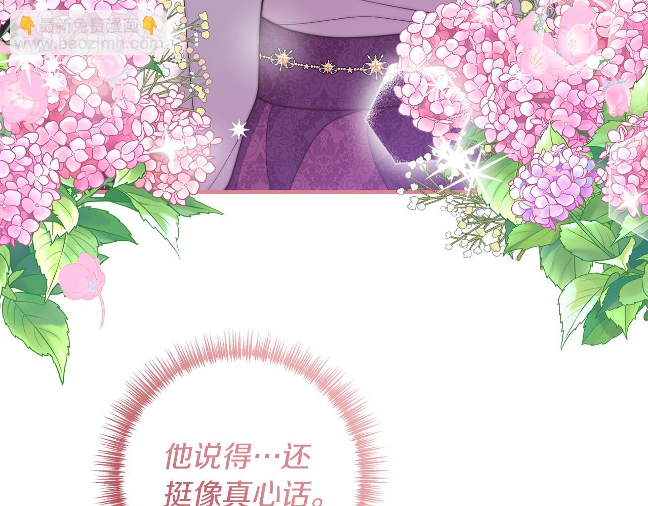 第37话 浪漫送花112