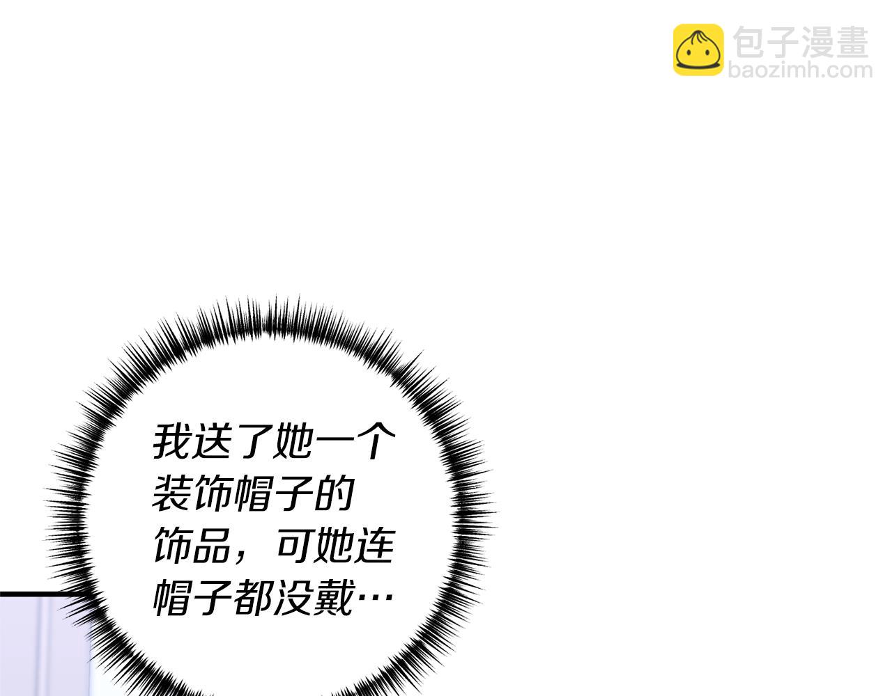 第37话 浪漫送花119