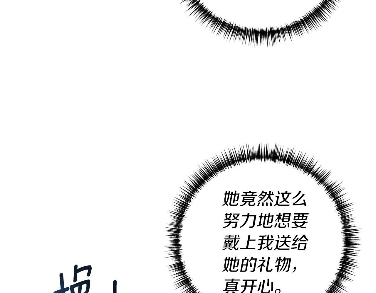第37话 浪漫送花122