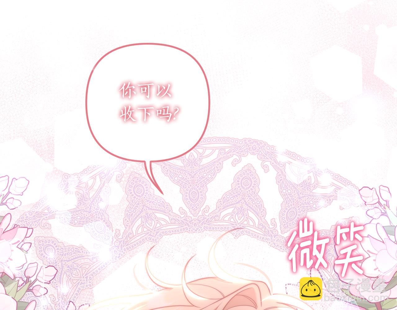 第37话 浪漫送花137