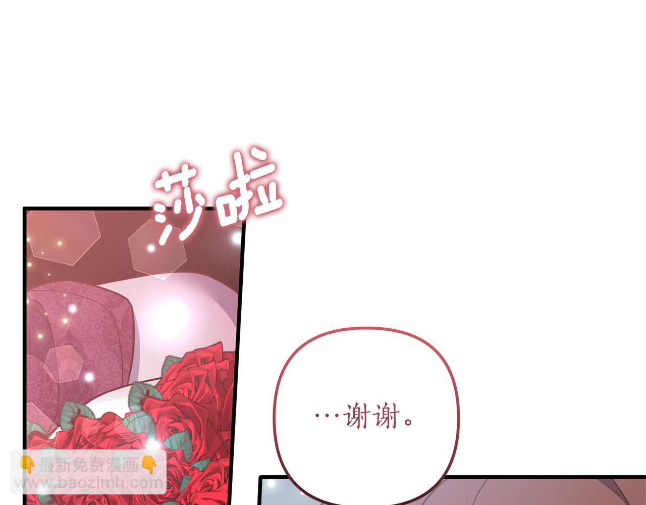 第37话 浪漫送花141