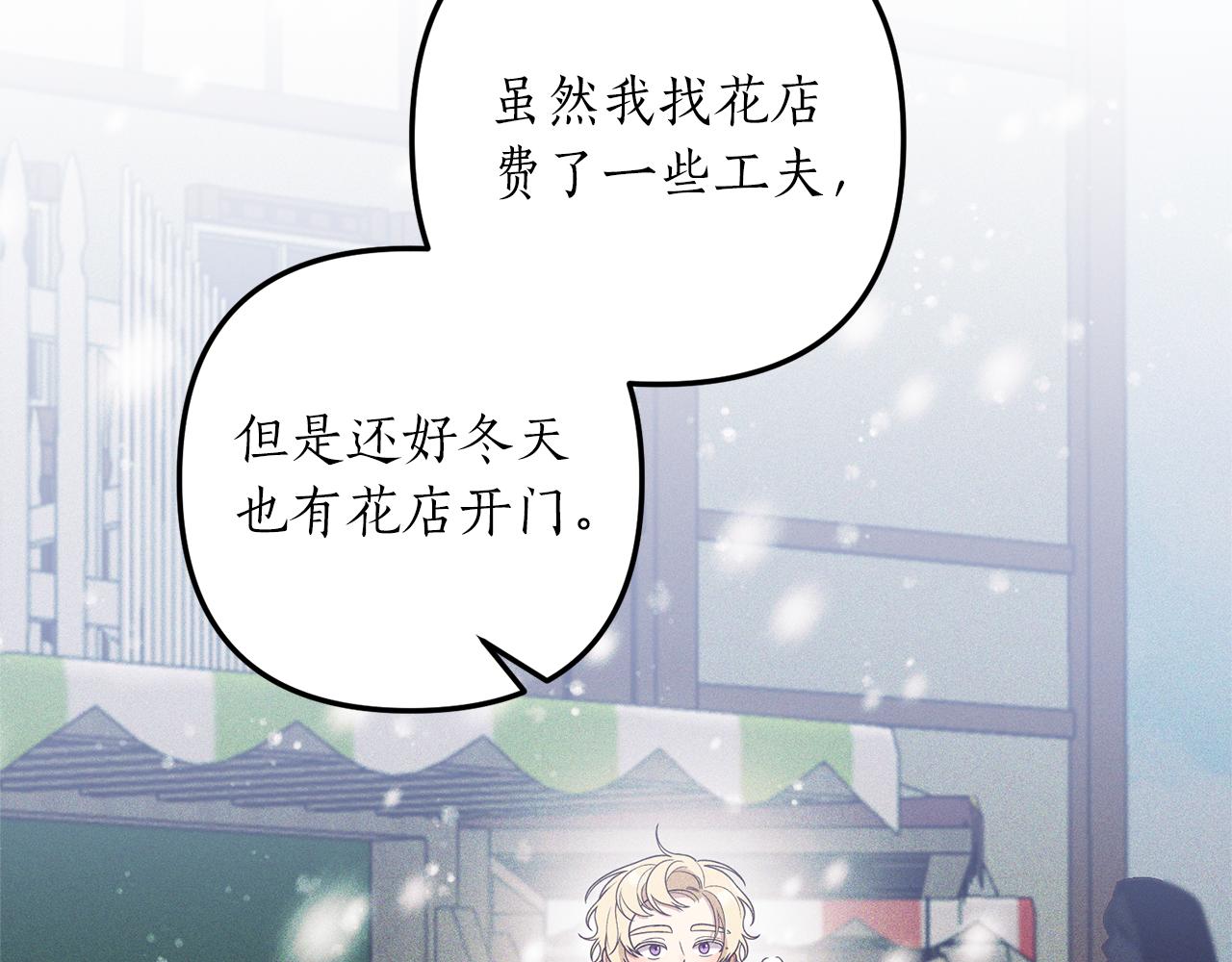 第37话 浪漫送花144