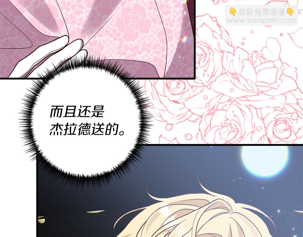 第37话 浪漫送花149