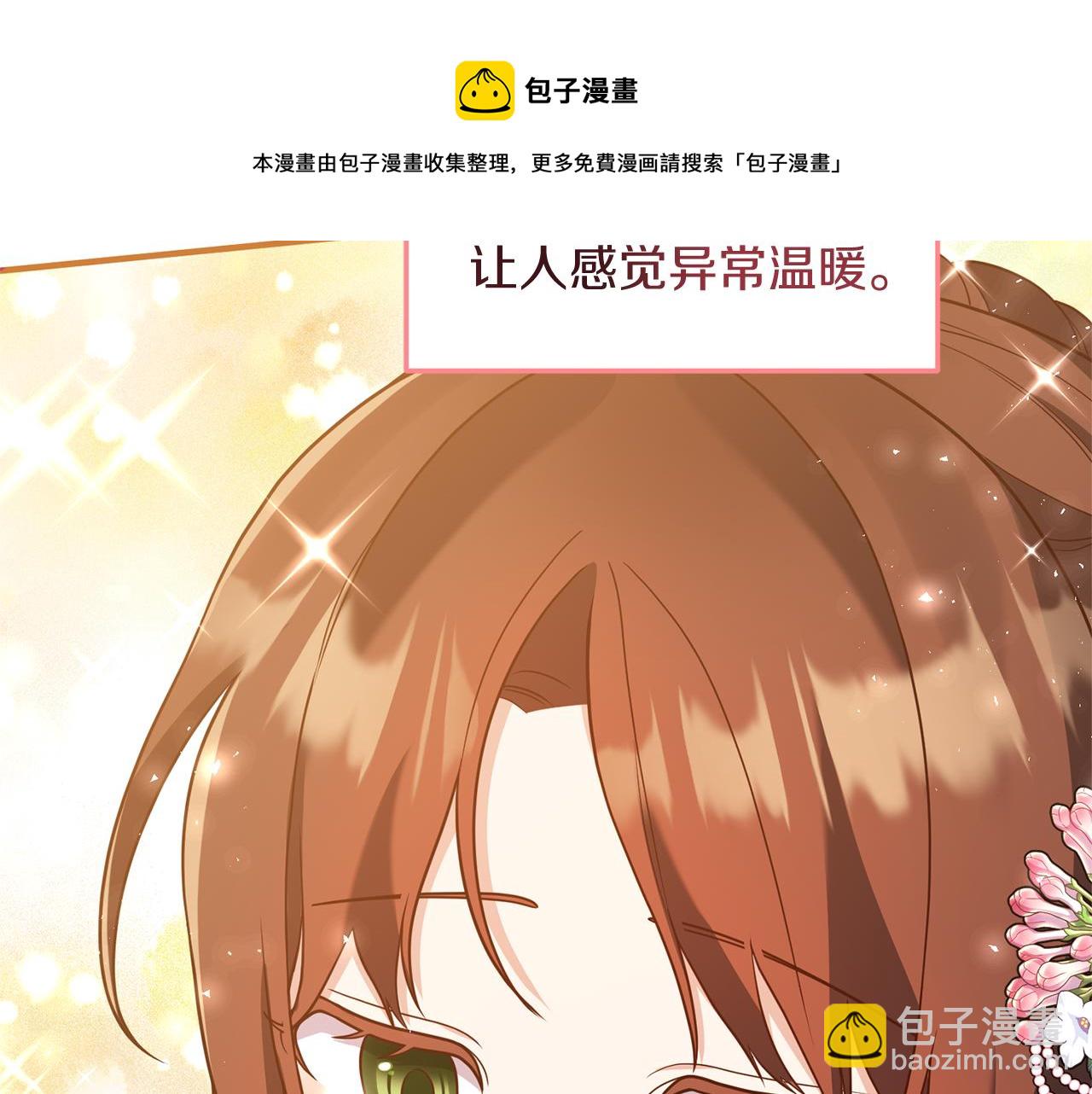 第37话 浪漫送花155