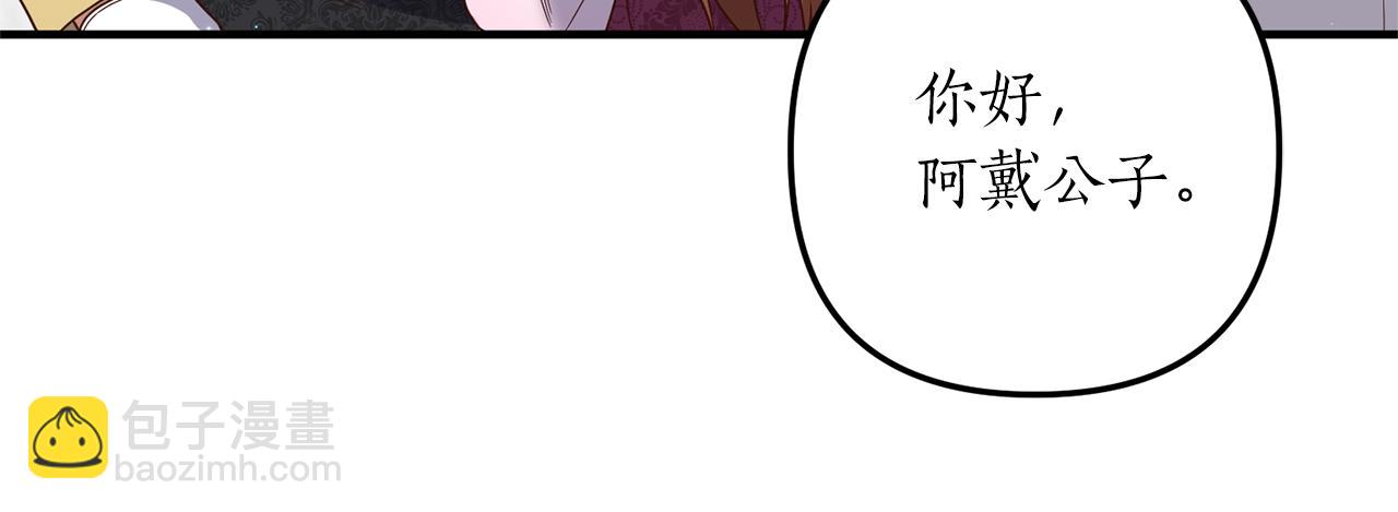 第37话 浪漫送花173