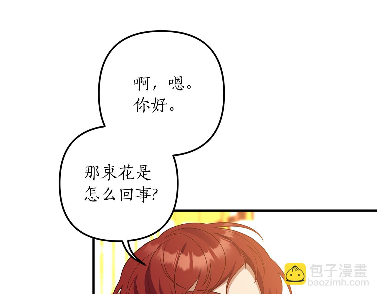 第37话 浪漫送花174