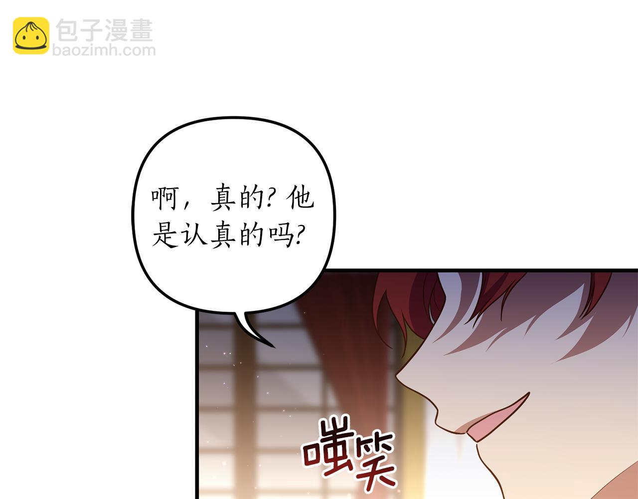第37话 浪漫送花183