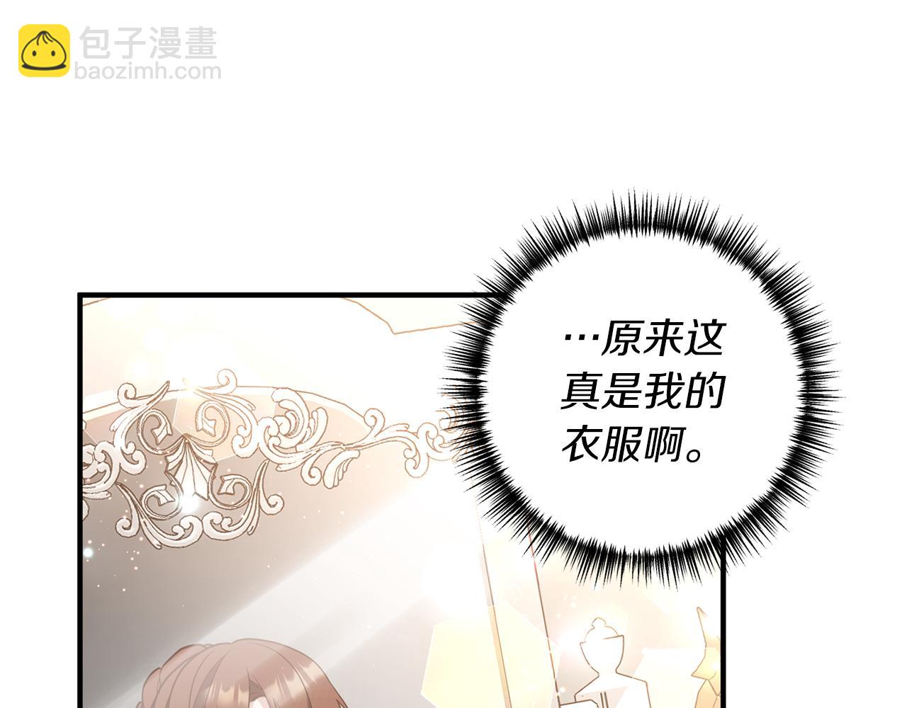 第37话 浪漫送花30